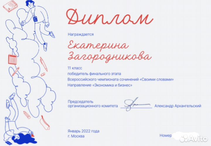 Подготовка к олимпиаде по обществознанию/поступлен