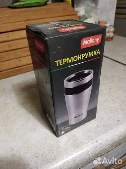 Термокружка