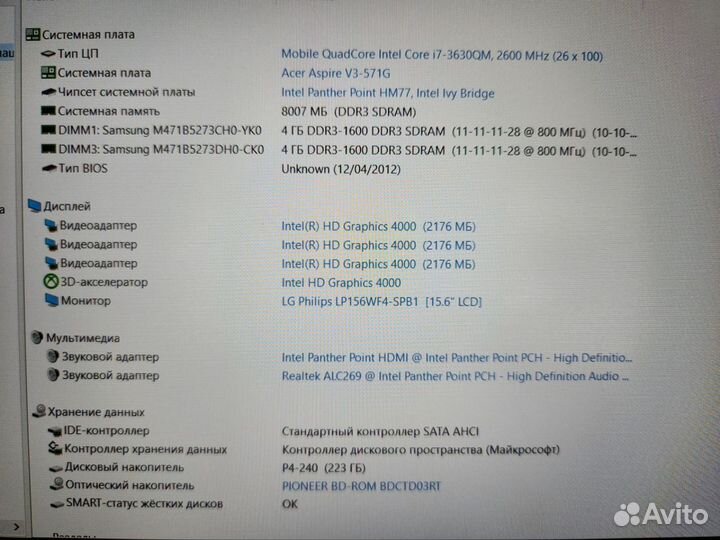 Acer V3-571G (i7 3630QM/8Gb/GT640M/240Gb/IPS)