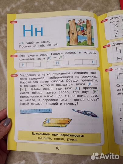 Пособия для подготовки к школе