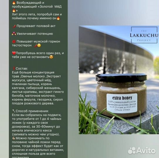 Чудо-мед от мужских невзгод