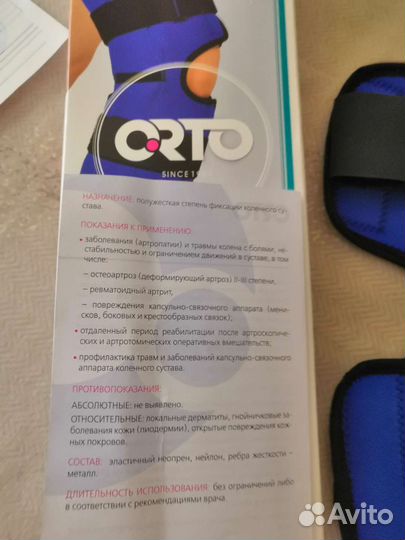 Ортез на коленный сустав