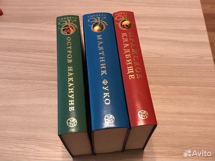 Умберто Эко. Романы