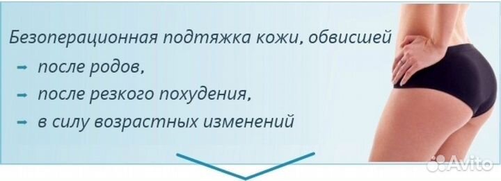 Супер коррекция фигуры УЗ Кавитация+ РФ Лифтинг