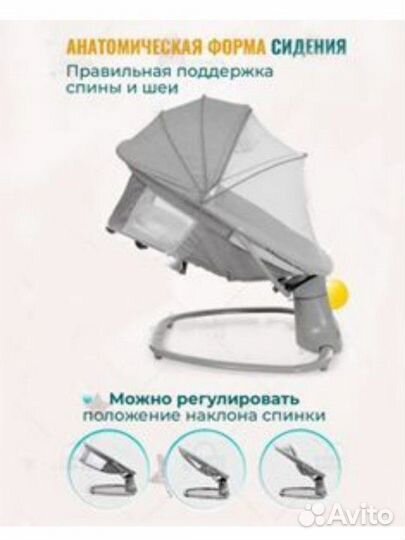 Музыкальные электрокачели шезлонг Mastela