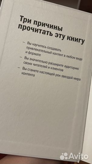 Контент, маркетинг и рок-н-ролл