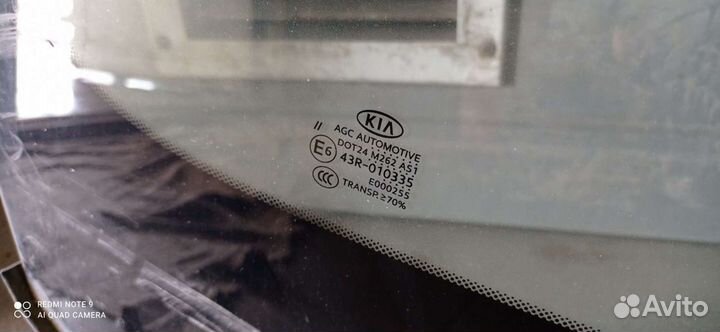 Лобовое стекло Kia Sportag Kia Rio Kia Rio X-Line