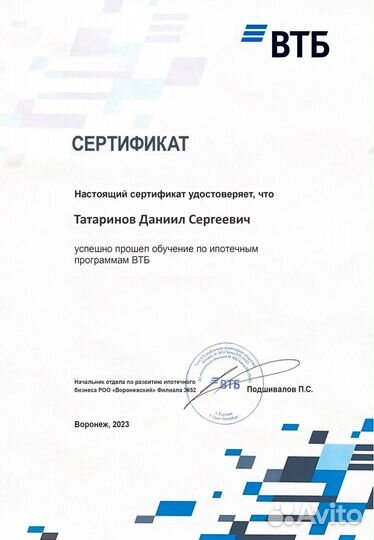 Частный риэлтор / Ипотечный брокер