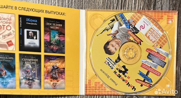 Аудиокнига