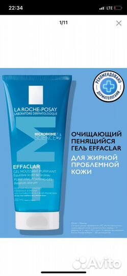 Новый LA roche-posay Очищающий гель от акне