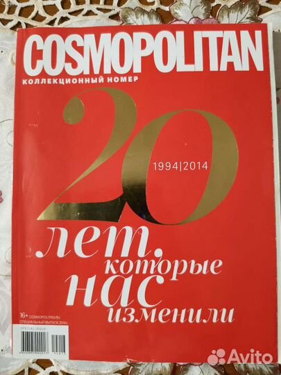 Cosmopolitan коллекционный номер 2014