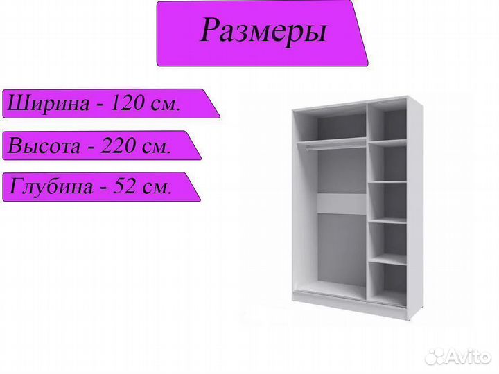 Шкаф купе 1200