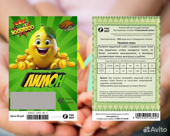 Скретч-открытка сообщить о беременности