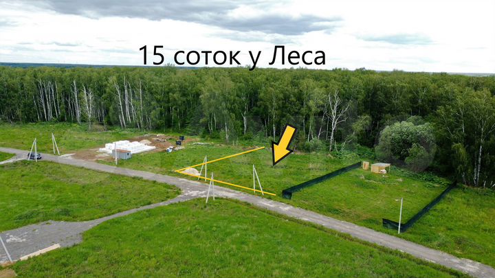 Участок 15 сот. (ИЖС)