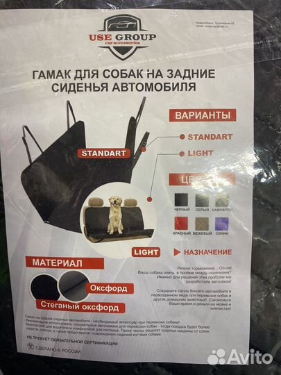 Гамак в машину для собак, накидка на сиденье