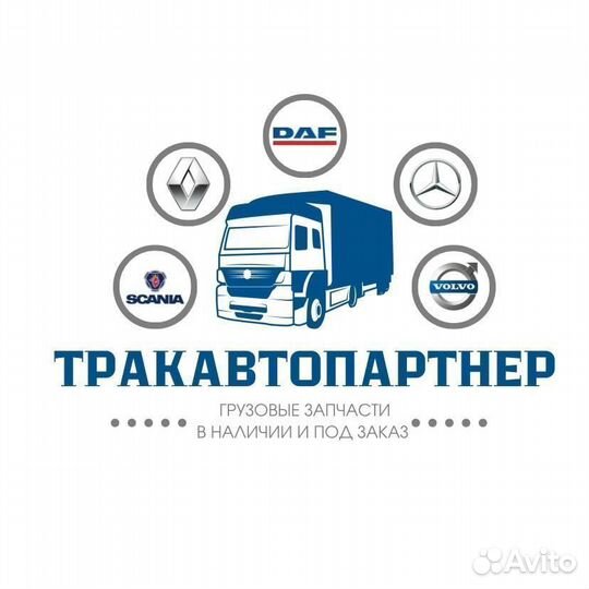 Тяга рулевая продольная Scania 2007275