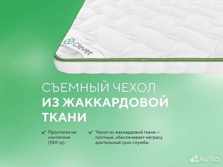 Влагостойкий чехол Clever FoamTop 145x195