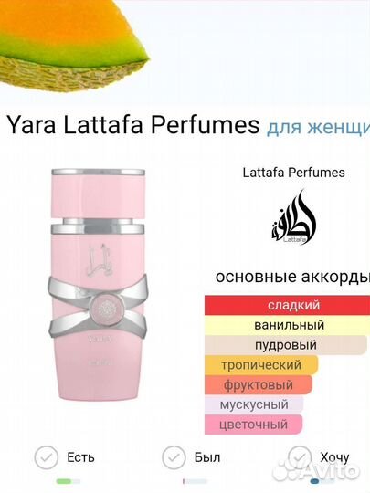 Арабский парфюм