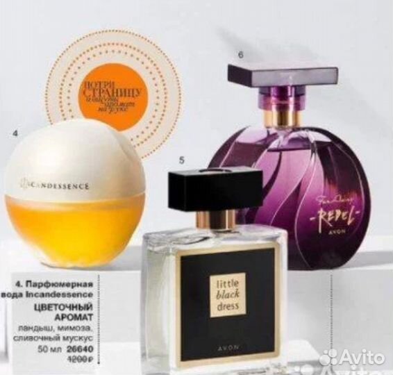 Духи эйвон avon туалентная вода по закупке
