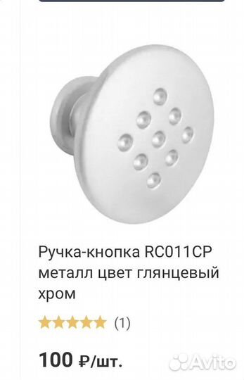 Ручка для мебели