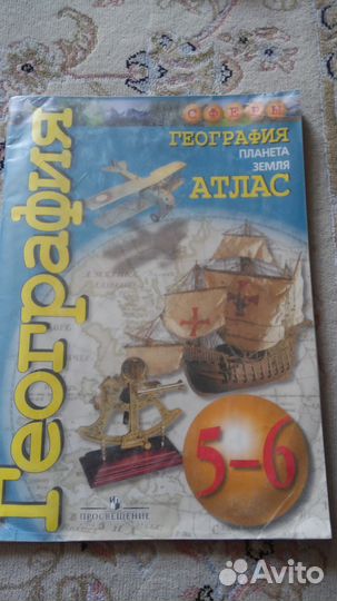 Учебники и тетради 6, 7, 8, 9 кл. (см. список)