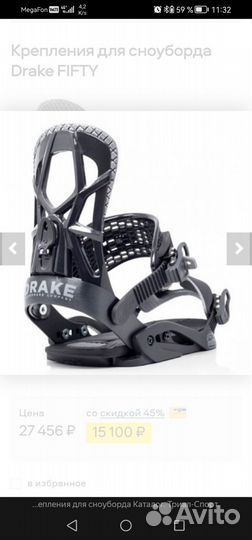 Крепления для сноуборда Drake fifty