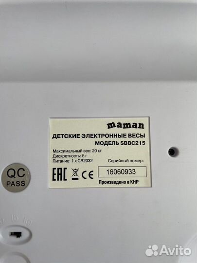 Детские электронные весы Maman