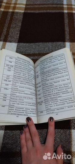 История России в таблицах и схемах