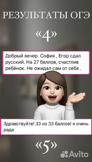 Репетитор по русскому языку