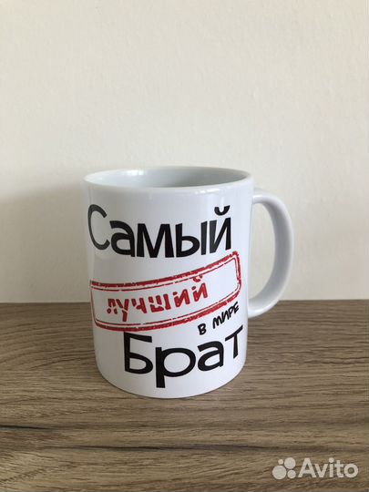 Кружка подарочная мужская