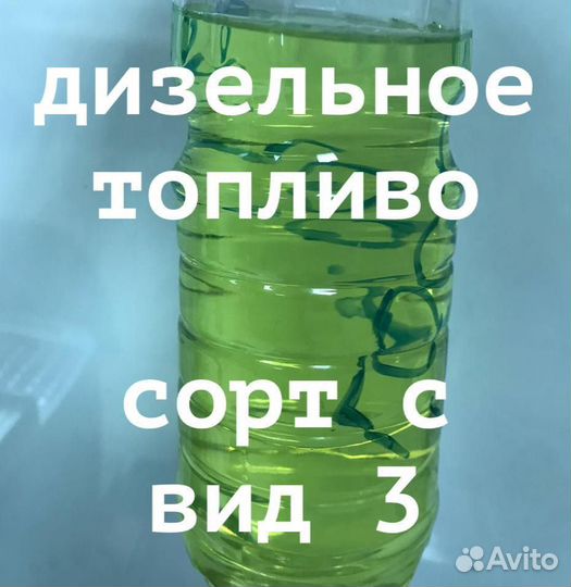 Дизельное Топливо Солярка Евро дт