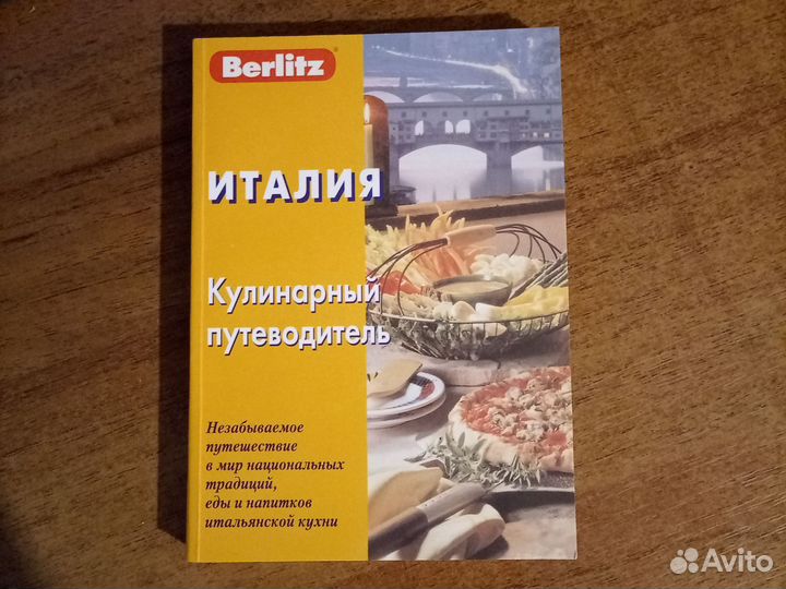 Книги по разным странам