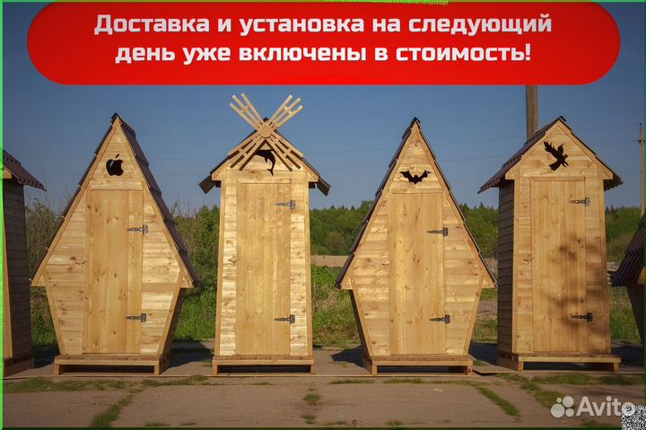 Уличный туалет с установкой WAT890