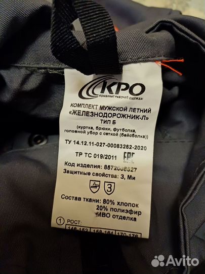 Комплект мужской летний - тип Б