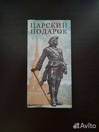 Денежный талисман (нанялись на меня)