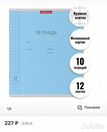 Тетради 10шт