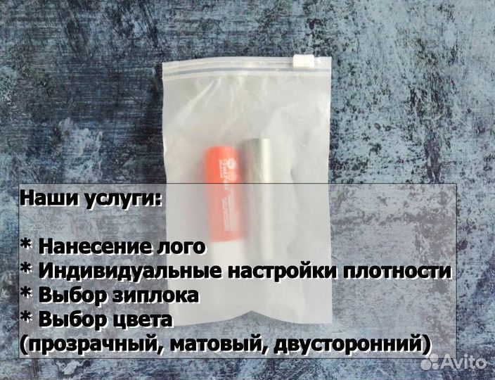 Пакеты слайдеры ZIP loсk (зип-лок) с бегунком. опт