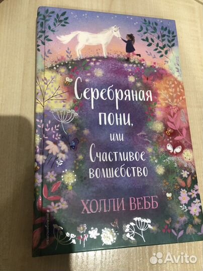 Книга для детей