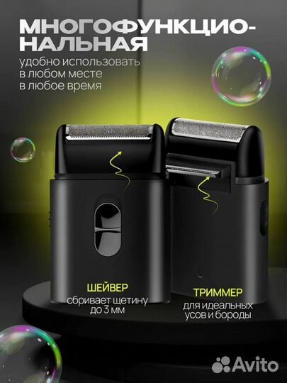 Машинка для бритья /Шейвер/ Триммер