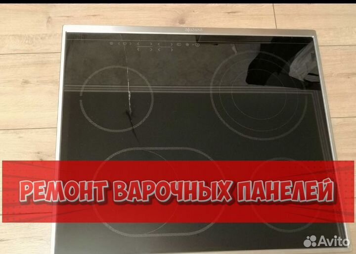 Варочная панель ремонт