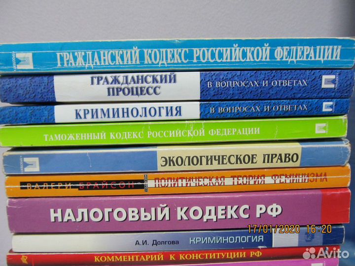 Юридическая литература