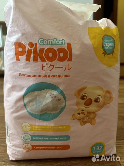 Лактационные вкладыши 120 шт