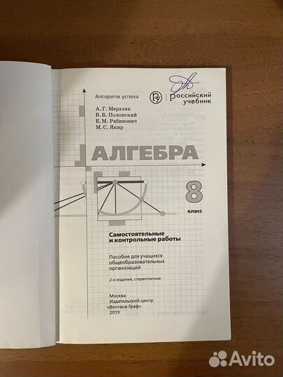 Самостоятельные работы по алгебре 8 класс