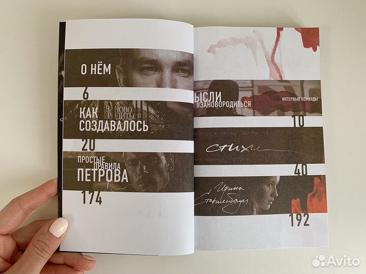 Книга Заново родиться Саша Петров