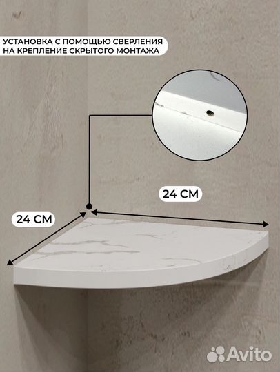 Угловая полка в ванну / Volakas