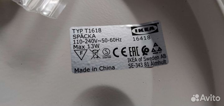 Светильник потолочный IKEA