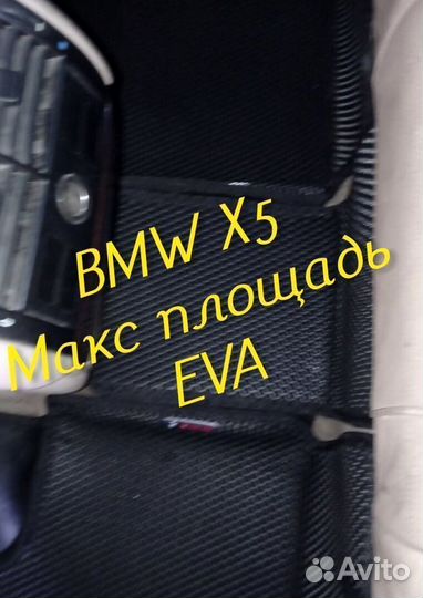 Коврики bmw x5 e70 g05 e53 eva 3d с бортами эва