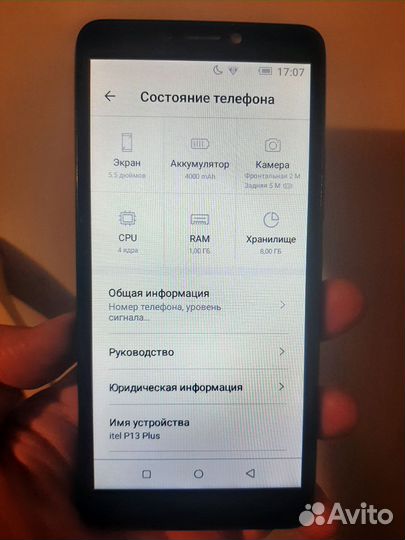 Itel P13 Plus, 8 ГБ
