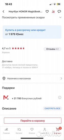 Бонусы мвидео