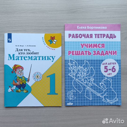 Учебники Рабочие тетради 1 класс, 3 класс. Прописи